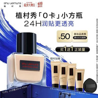植村秀 0卡水润粉底液#594 35ml（赠35ml+粉扑）七夕送女友
