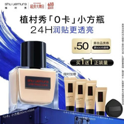 植村秀 0卡水润粉底液#594 35ml（赠35ml+粉扑）七夕送女友