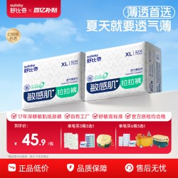 舒比奇 超薄透气纸尿裤拉拉裤夏日干爽婴儿尿不湿