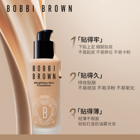芭比波朗 黑磁瓶粉底液 防晒保湿控油小样正品试用装