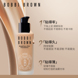芭比波朗 黑磁瓶粉底液 防晒保湿控油小样正品试用装