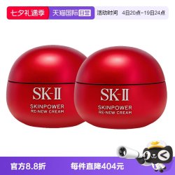 SK-II 超肌能大红瓶 致臻赋能焕采精华霜