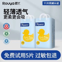 柔丫 纸尿裤nb新生婴儿尿不湿拉拉裤超薄女男宝宝专用