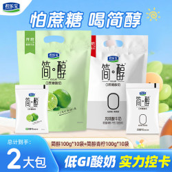 君乐宝 简醇0添加蔗糖酸奶低温酸奶原味青柠袋装100g 简醇100g*10袋+青柠100g*10袋