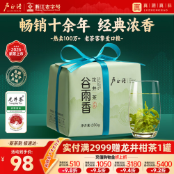 卢正浩 龙井雨前绿茶谷雨香三级 250g纸包