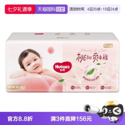 好奇 铂金装拉拉裤成长裤XL透爽散热秒吸速干官方
