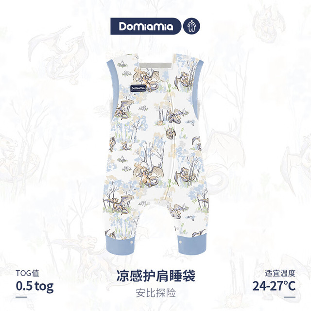 DOMIAMIA 凉感睡袋婴儿春夏季短袖分腿式防踢被