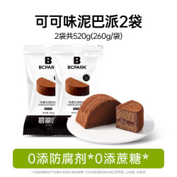 碧翠园 泥巴派巧克力抹茶脏脏蛋糕蓝莓可可夹心下午茶代餐即食甜品520g 可可5个*2袋