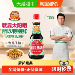厨邦 酱油410ml特级生抽黄豆酿造美味鲜酱油炒菜蒸鱼调料家用凉拌