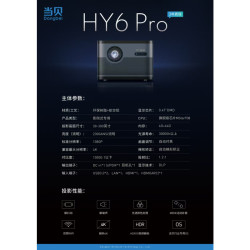 企沃 当贝HY6Pro高端尊贵投影仪 4+64G高端配置 2300NASI 比电视还清晰的投影仪