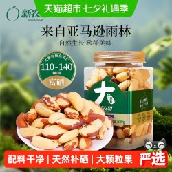 新农哥 大颗粒鲍鱼果仁300g正宗巴西坚果富硒补硒原味玻利维亚进口