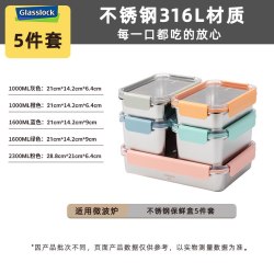 三光云彩 韩国盖朗 不锈钢保鲜盒5件套316L可微波 山姆同款