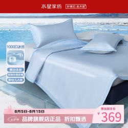 水星家纺 A类1000D提花冰丝席二/三件套空调席凉席子 北欧·鹿灵可水洗提花冰丝席三件套1.5米床