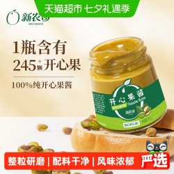 新农哥 开心果酱120g烘焙专用巴斯克蛋糕面包曲奇馅料贝果吐司酱