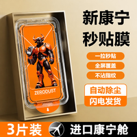 元族 适用苹果17pro钢化膜iphone17promax手机膜17康宁玻璃 3片装+神器