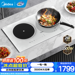 美的 电磁炉 家用嵌入式凹面凹灶电磁炉灶 3500W左电右陶
