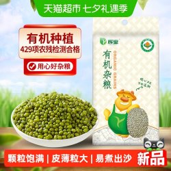 辉业 有机绿豆400g新货可脱皮去皮绿豆绿豆汤粥东北五谷杂粮