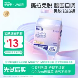 舒比奇 维E免脱拉拉裤纸尿裤尿不湿试用6片体验装