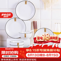 浩雅 釉下彩景德镇陶瓷餐具陶瓷碗碟套装碗盘勺筷组合微波炉16头墨雅 高温釉下彩/墨雅16件套