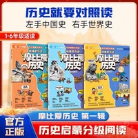 移动端：学而思 摩比爱传统文化 第一辑