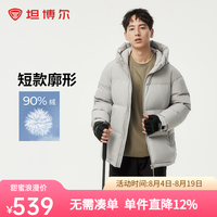 坦博尔 男款短款连帽廓形羽绒服(江雪灰)