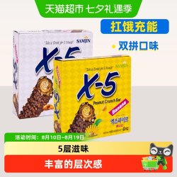 X5 韩国 X-5 夹心巧克力早餐能量棒 144g