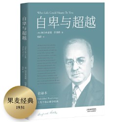 《蛤蟆先生去看心理医生》