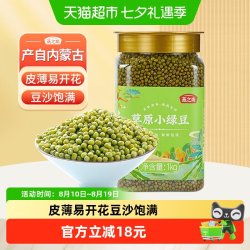 燕之坊 草原小绿豆五谷杂粮粗粮豆搭红豆可脱皮绿豆粥绿豆糕