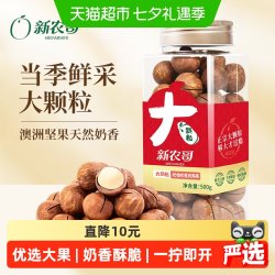 新农哥 大颗粒夏威夷果500g*1罐装奶香味新鲜澳洲坚果干果休闲零食