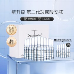 Dermaroller 德国Dermaroller升级玻尿酸安瓶原液精华补水保湿修复精华液30支