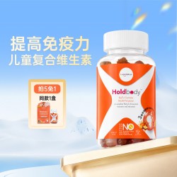 Holdbody 澳洲Holdbody儿童婴幼儿复合多种维生素vc软糖提高免疫力60粒