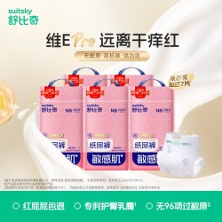舒比奇 维E pro纸尿裤婴儿专用女宝宝男宝尿不湿拉拉裤