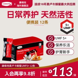 康维他 UMF5+ 麦卢卡花蜂蜜