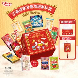 格力高 百醇百奇饼干三丽鸥萌福到家礼盒435g  赠联名门挂+联名抽纸盒
