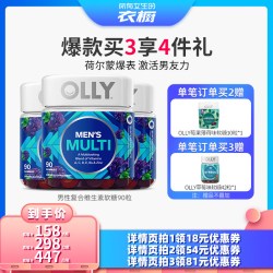 OLLY 维她秘密罐 多汁浆果味 70粒