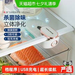 摩飞 MR2060 冰箱除味剂 椰奶白