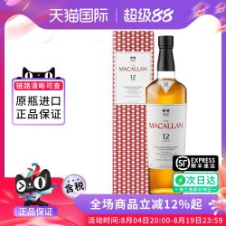 麦卡伦 蓝钻 12年 单一麦芽 苏格兰威士忌 40%vol 700ml