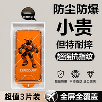 元族 华为Mate70pro/+ 防窥膜 高清 2片装 手机贴膜