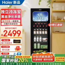海尔 冰吧家用茶叶柜红酒柜办公室冷藏柜保鲜水果饮料冰柜透明玻璃门客厅小型单门冰