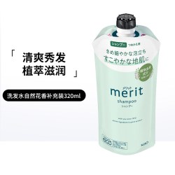 花王 日本花王Merit无硅油洗发水清爽控油去屑止痒蓬松柔顺洗护二合一
