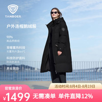坦博尔 鹅绒长款加厚连帽羽绒服男女同款（黑色） 4XL (190)