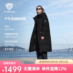 坦博尔 鹅绒长款加厚连帽羽绒服男女同款（黑色）