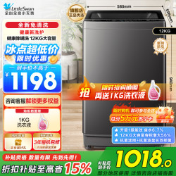 小天鹅 TB12-1809T