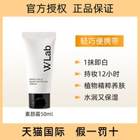 W.Lab 粉色妆前乳 35g