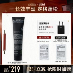 MY.ORGANICS 有机净化 洗发水  250ml