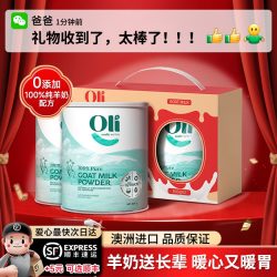 Oli6 礼盒装羊奶粉佳节送礼父母营养品长辈中老年人成人走亲戚礼品进口