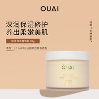 OUAI 鲜活保湿身体乳212g角鲨烷乳霜滋养保湿去鸡皮香体修护屏障