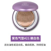 移动端：韩妮采 植物养肤气垫BB霜持妆提亮补水裸补妆粉底[临期