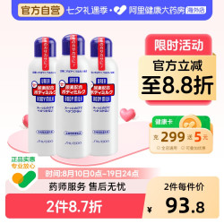 资生堂 日本资生堂尿素身体乳去鸡皮 全身滋润补水深层保湿霜润肤乳*3