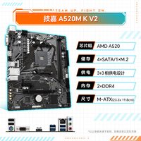 技嘉 A520M/B550M超耐久/小雕系列台式电脑游戏单主板